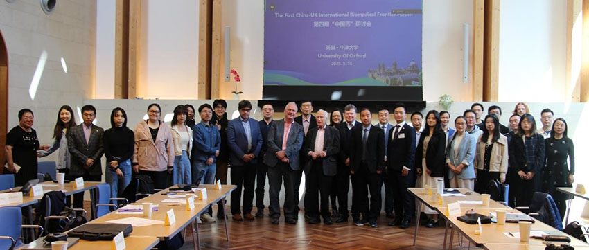China-UK International Biomedical Frontier Forum attendees