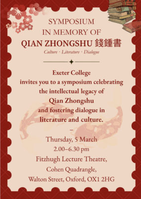 Symposium in memory of Qian Zhongshu